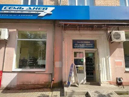 7 дней брянск