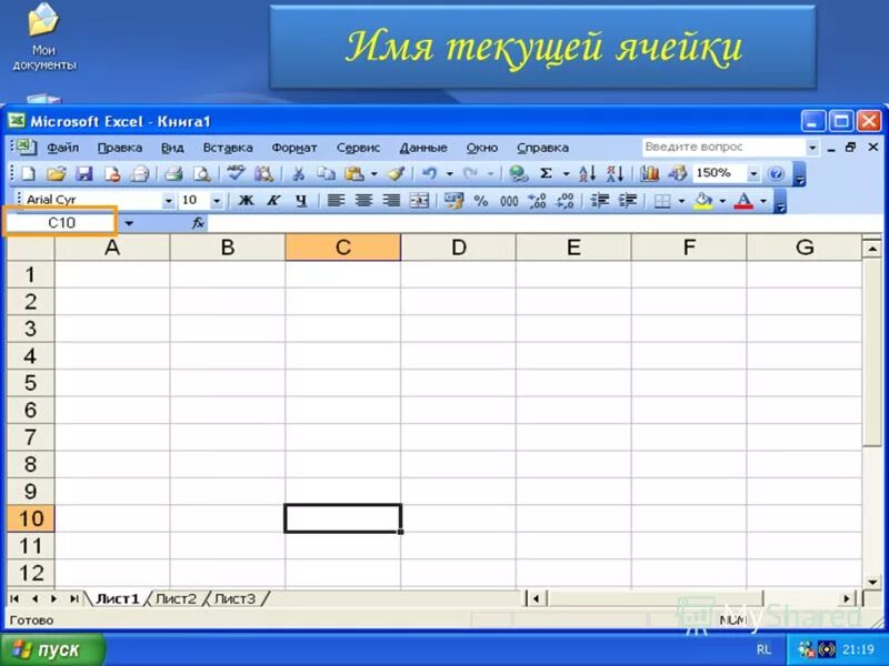 Написание xpath. Название текущего. Строка ввода формул. Имена идентификаторов в java. Строка формул ms excel.