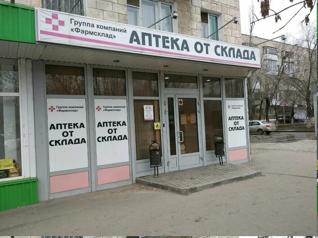 героев сталинграда 29 будь здоров. аптека волгоград. героев сталинграда, 32. проспект героев сталинграда 8а красноармейский район. героев сталинграда 48 волгоград на карте.