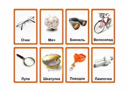 Карточки с изображением