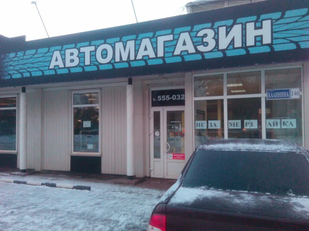 City car краснодар. магазин гастроном no1 лого. карсити. магазин карсити. ситимаркет сеть магазинов.