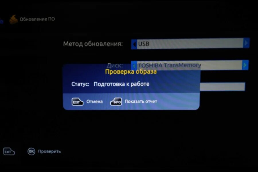 Как перепрошить андроид приставку. Приставка mag 250 Прошивка. Приставок mag-250 от Ростелеком. Mag250 Smart. Маг 250 Прошивка.