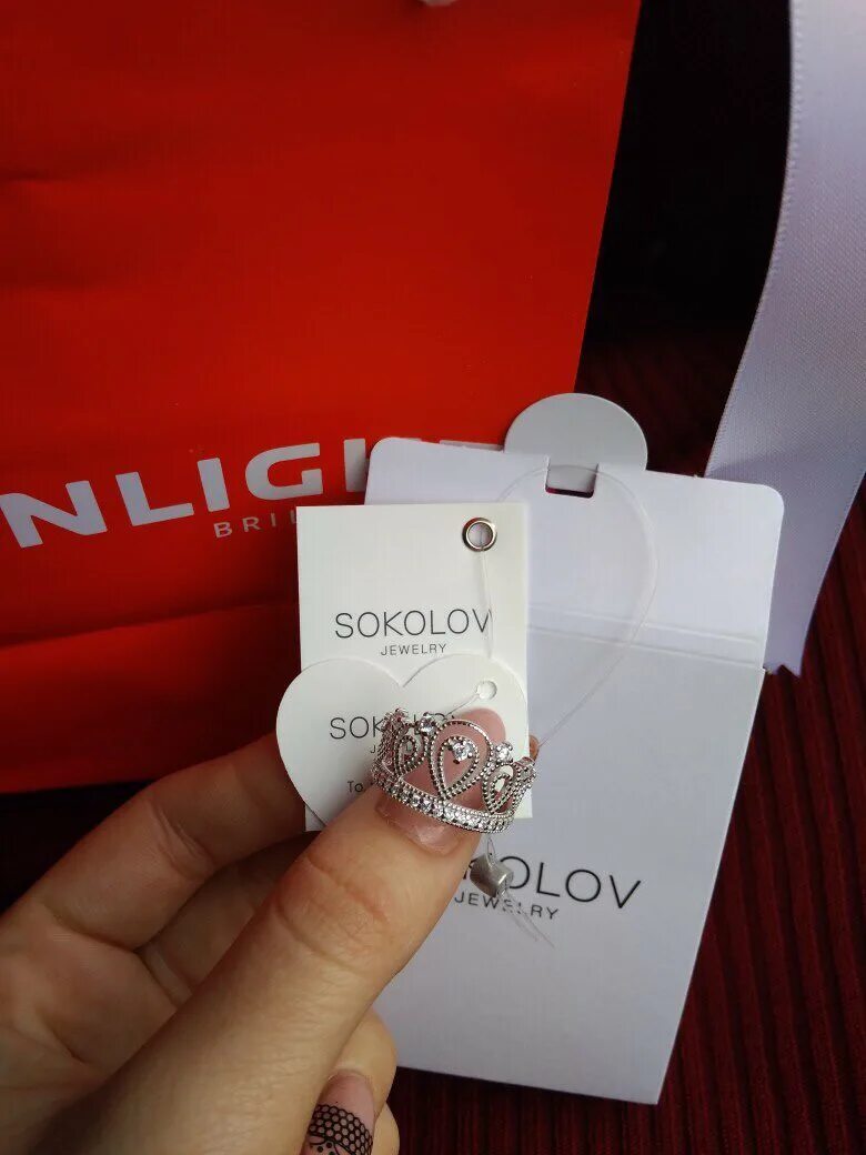 Мешочек санлайт. Отзывы о санлайт. Санлайт подвеска в подарок. Отзывы о магазине санлайт. Магазин санлайт благовещенск.