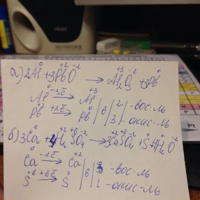 CA h2so4 caso4 h2s h2o ОВР. CA h2so4 caso4 h2s h2o окислительно. CA+h2so4 окислительно восстановительная. Pbo2 al al2o3 PB электронный баланс. Электронный баланс реакции h2so4 al