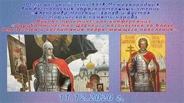 Западе невская