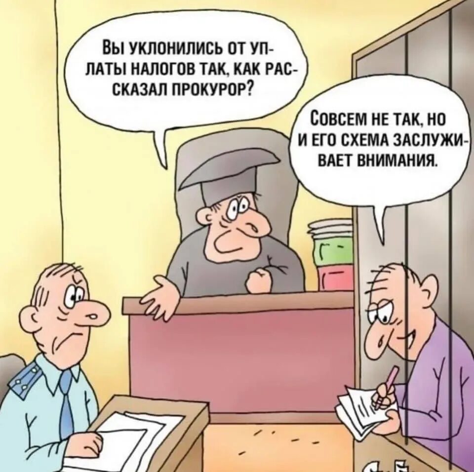 Заслуживает внимание или внимания. Анекдоты. Налоги карикатура. Налоговик карикатура. Налоги прикол.