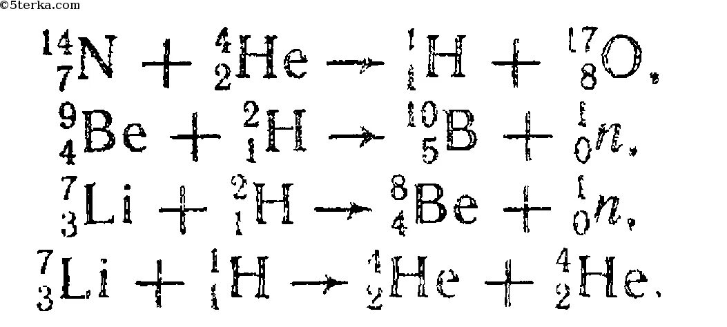 9 4 be 1 0 n. Найдите энергию поглощенную или выделившуюся в результате реакций. Вычислить энергию реакции. Найти энергию поглощенную при реакции. Допишите ядерные реакции: 1. 94be + 11h → 105b + ?.