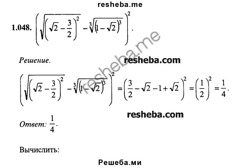 48 1 48 1 решение. Сканави 1.048. Сканави 1.048 решение. Сканави 8.001. 1.009 Сканави решение.