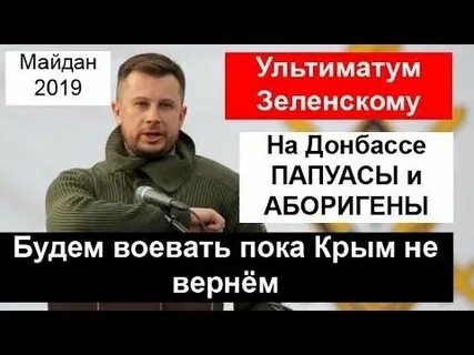Прощай донбасс