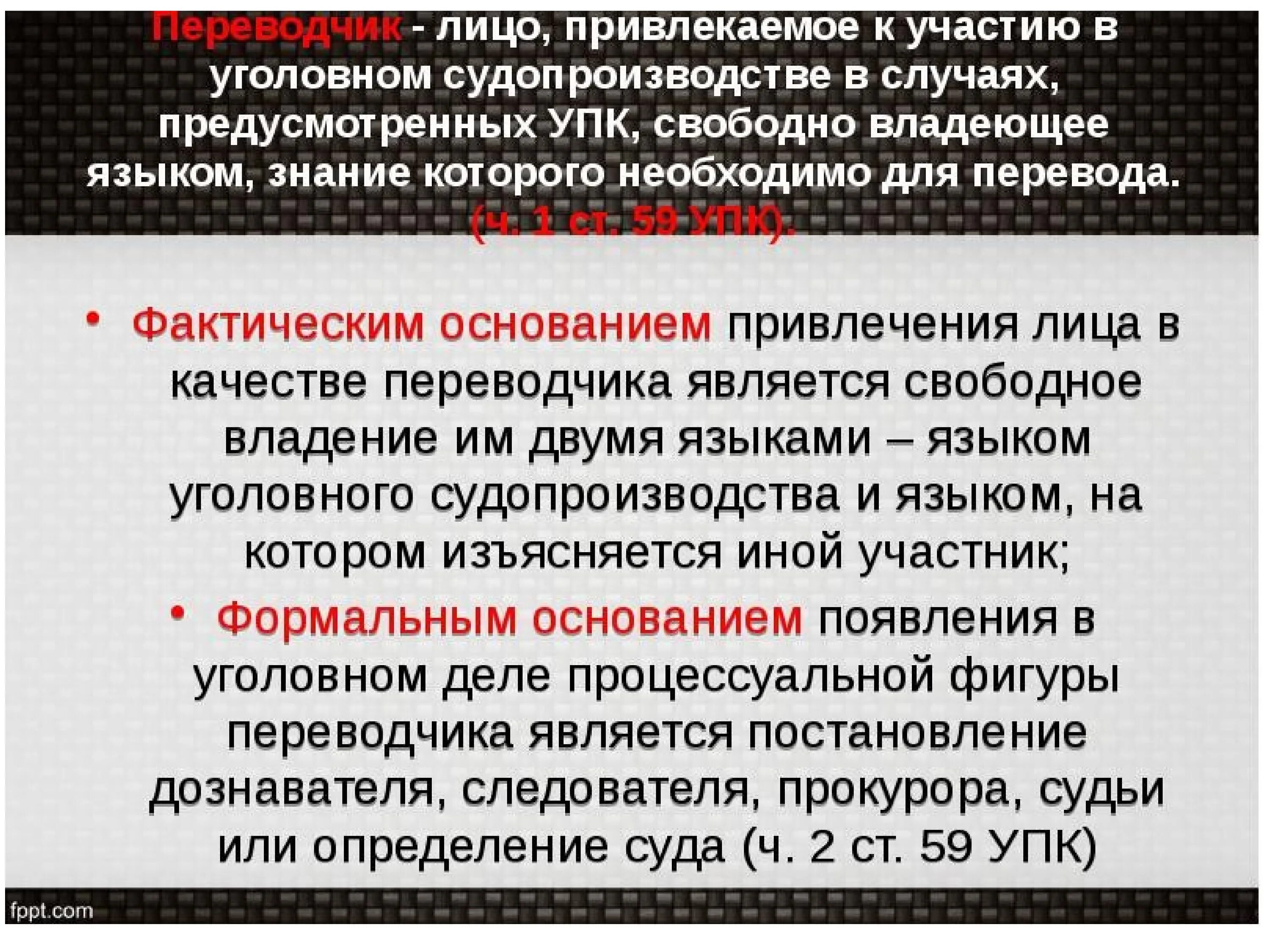 Третьи лица в уголовном праве. Третье лицо в уголовном процессе. Лица в уголовном судопроизводстве. Участники уголовного процесса. Иск в каком судопроизводстве