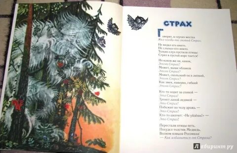 Рассказ страх вопросы