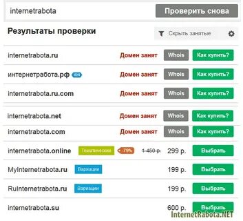 Чей домен