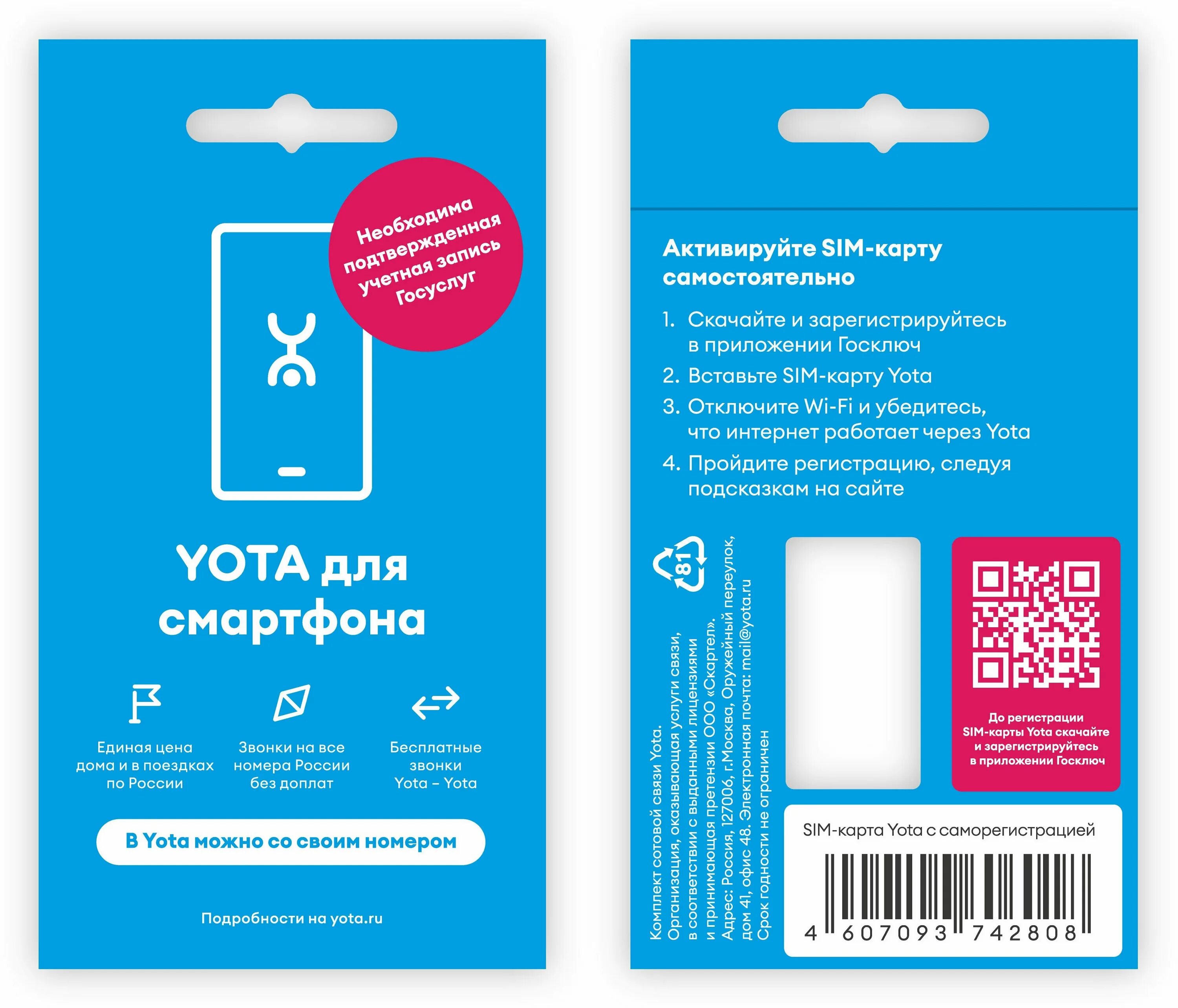 Левые сим карты. 100 сим. Телефон билайн а106 аккумулятор. Azercell. Гак-карабин 10*100мм.