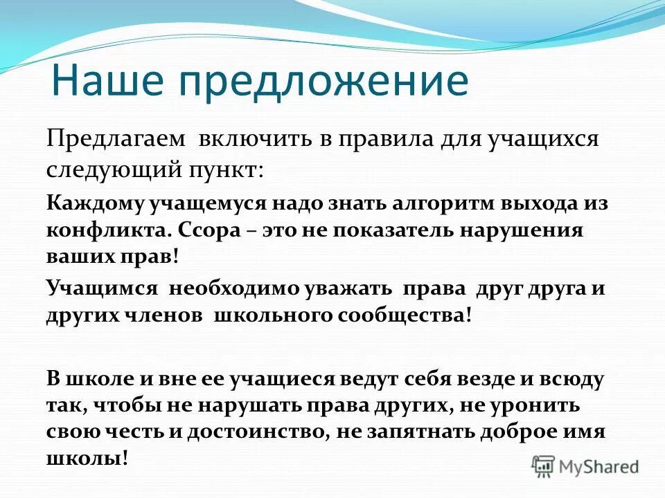 предложения с обособленным причастным оборотом выраженным. принять не предложенное предложение. как предложить товар покупателю фразы. предложение от которого невозможно отказаться мем. Ghtlkj;tybt jn rjnjhjuj ytdjpvj;yj jnrfpfnmcz.