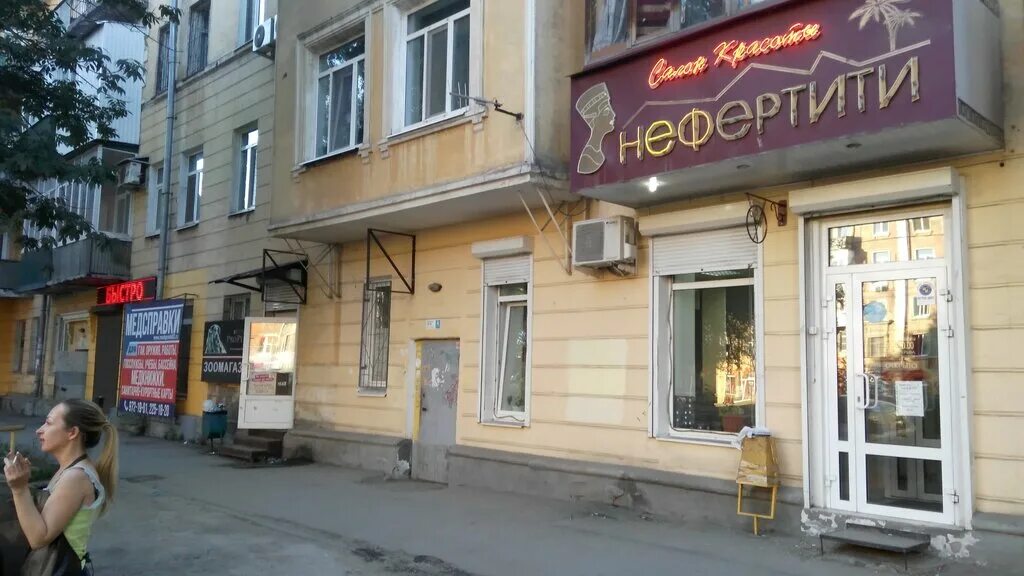 Нефертити северная ул 10 микрорайон центральный фото Foto di Нефертити Bar Hookah di Пермь