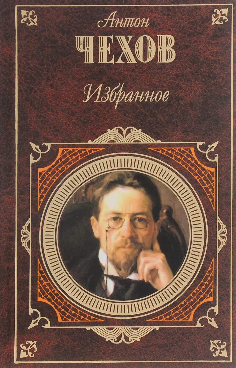 Чехов книга 7