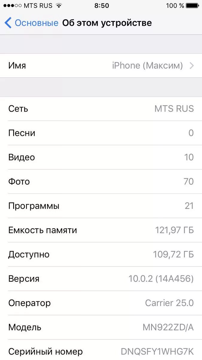 Серийный номер айфон 11. Модели iphone. Номер модели айфон. 64гб памяти скрин. Айфон 6 память.