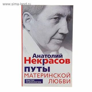 Путы любви