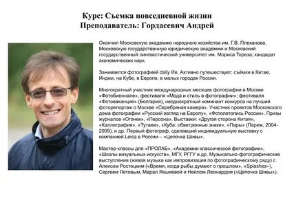 Участник раз