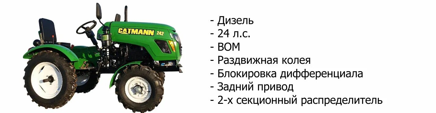 Минитрактор 24 л с. Минитрактор 24 л с