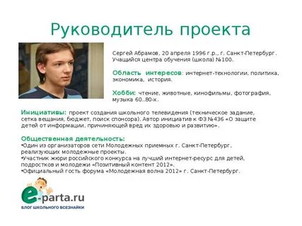 Урок абрамов