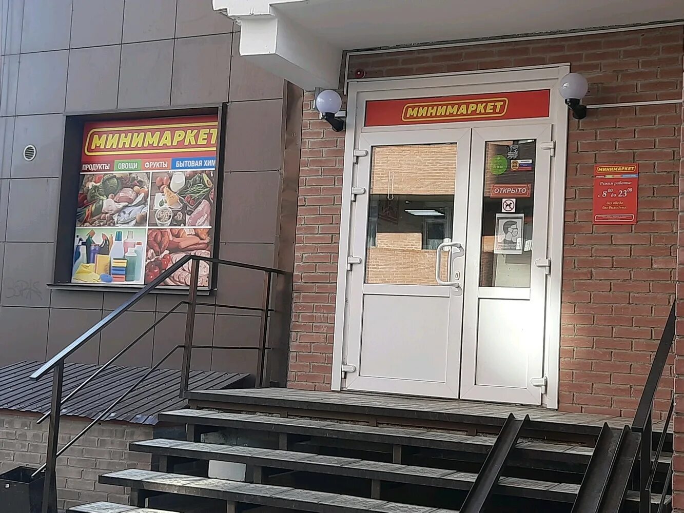 Красноярск, ул. Судостроительная улица, 38г/1, красноярск. Гастроном продукты. Судостроительная 161 красноярск. Ломбардико.