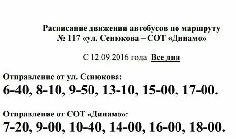 Расписание 117 тверь. Расписание 117 тверь. Тверь пригородные автобусы. Расписание 117 тверь. Тверь пригородные автобусы.