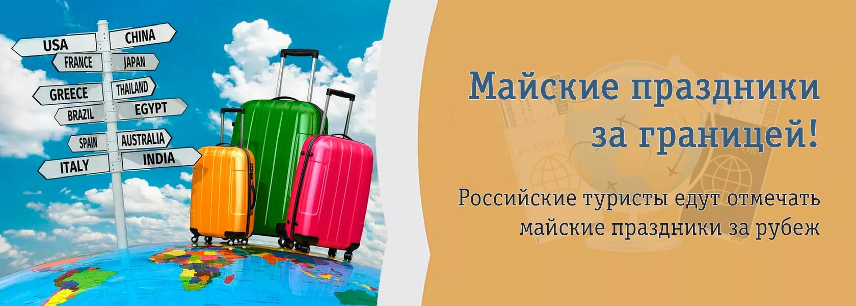 Экскурсии на майские праздники. Майский тур. Майские праздники путешествия. Куда отправиться на майские праздники.