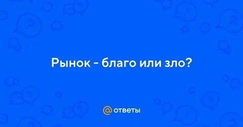 Благов рынок