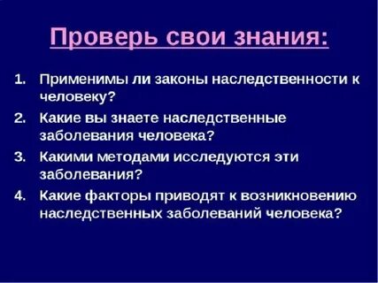 Применимы ли