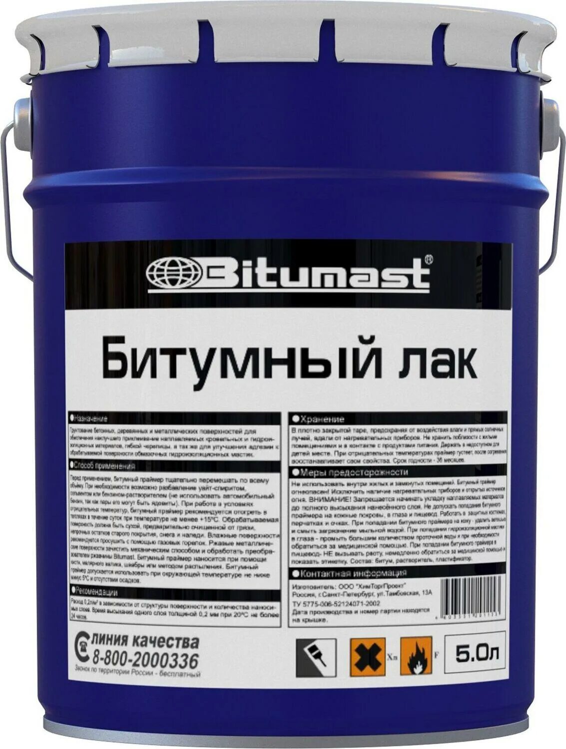 Битум лак. Лак битумный бт-577. лак битумный бт-577 состав. бт-577 (1.0) битумный лак нбх. битум лак бт 5100.