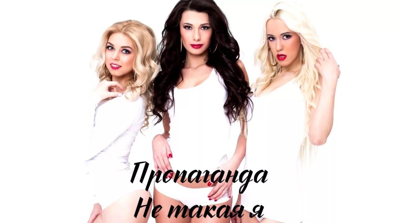 Сколько лет пропаганде