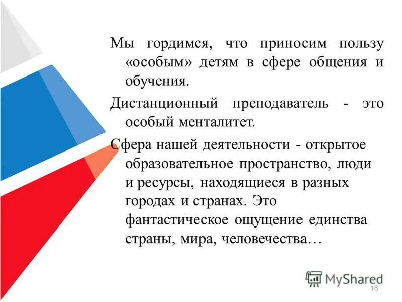 дальневосточная правовая семья характеристика. черты менталитета русского человека. особый менталитет газета дунязин казань. менталитет общества. русский менталитет вывод.