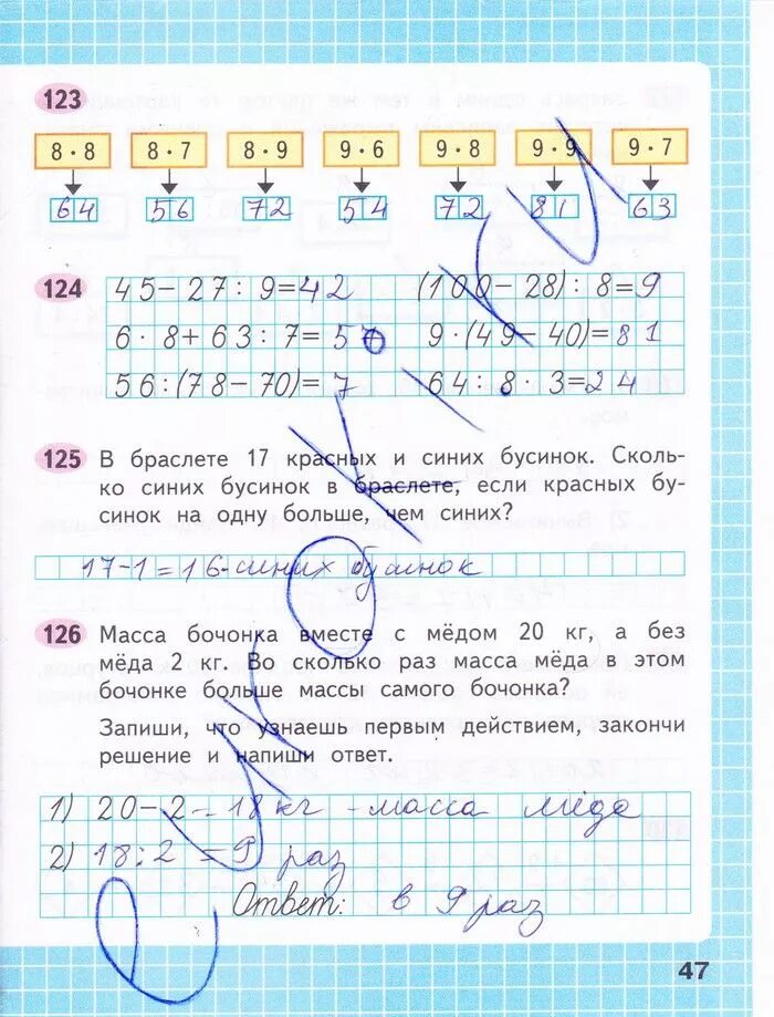 Страница 47 задание 2