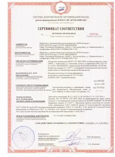 Стяжка сертификат