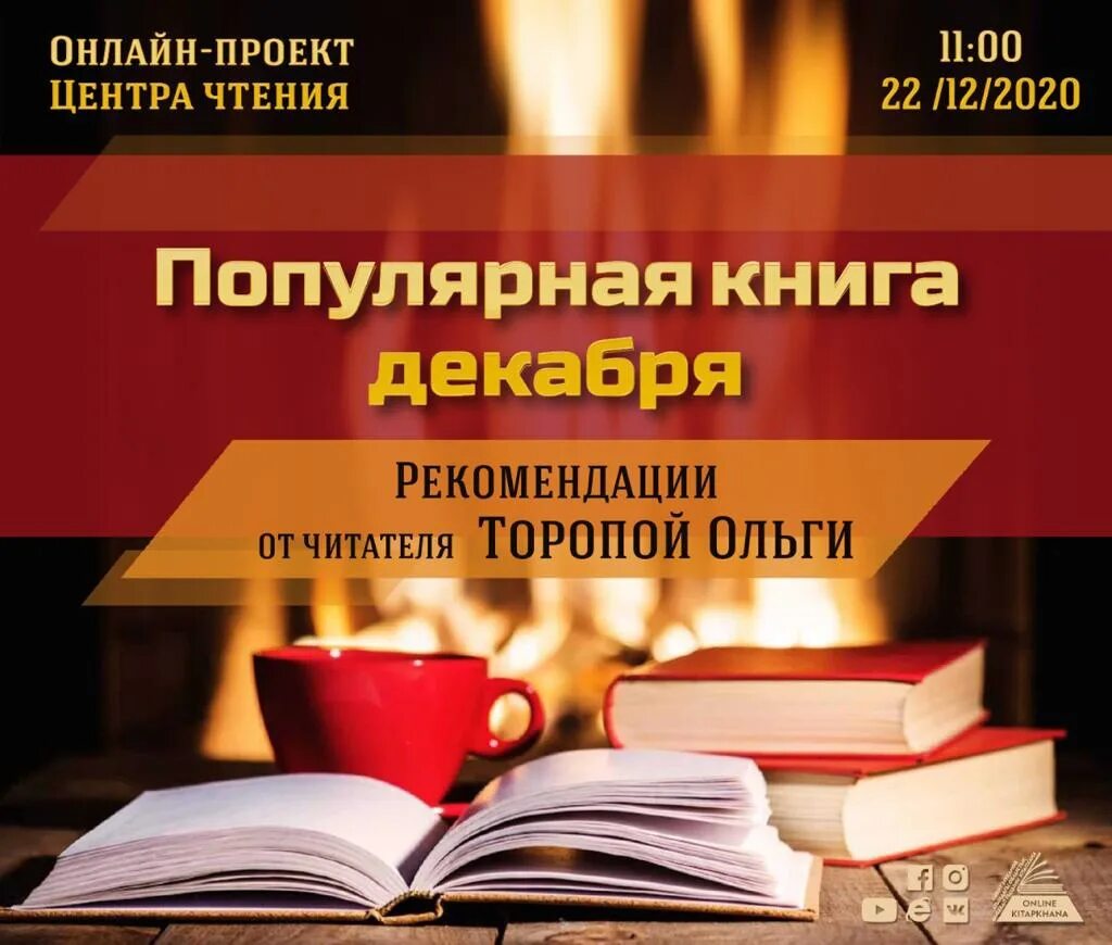 Один день в декабре книга. Один день в декабре джози сильвер книга. Один день в декабре фильм по книге джози силвер. Один день в декабре книга. Кевин милн рождественский мешок.