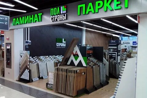 Страна пола