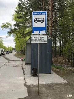 Нии систем