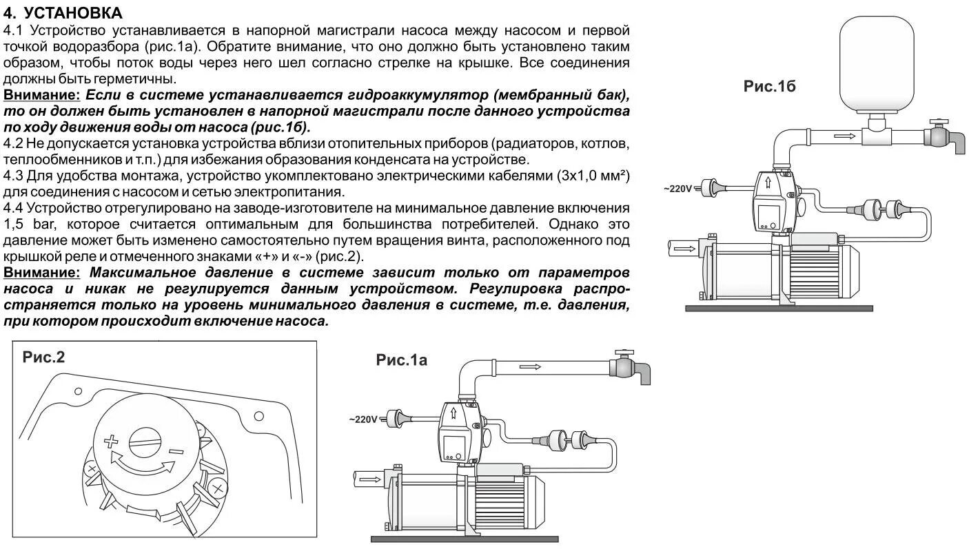 Схема подключения реле контроля давления. Схема подключения скважинного насоса с реле давления. Реле давления для насоса схема подключения. Реле регулировки давления воды для насоса схема подключения. Как настроить насос для воды