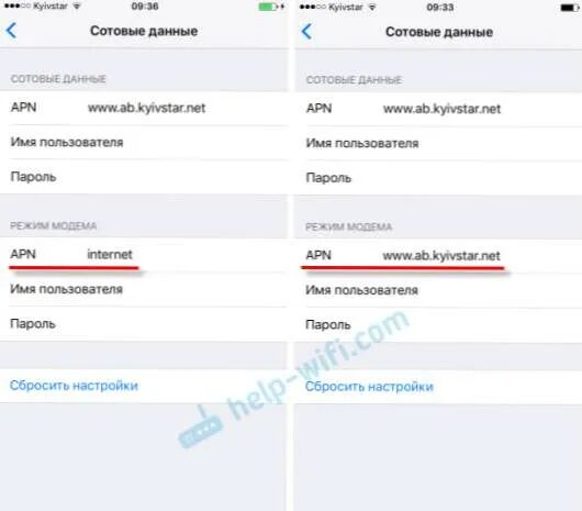 Настроить режим модема на айфоне 15 мтс. Режим модема на айфоне. что такое apn в айфоне в режиме модема. что такое apn в настройках режима модема. carrier на айфоне режим модема как включить.