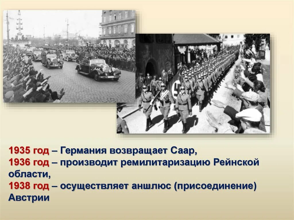 Ремилитаризация Рейнской области 1936. Рейнская демилитаризованная зона 1936. Германия 1935 год. Рейнская область 1936.