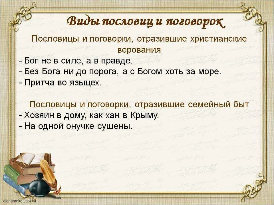 Пословица бог даст