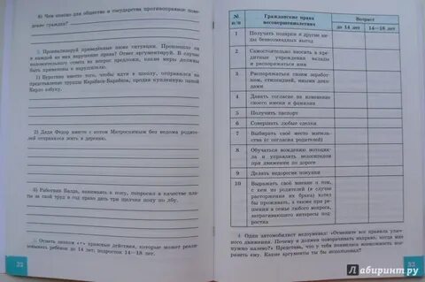 Обществознание 7 класс образец