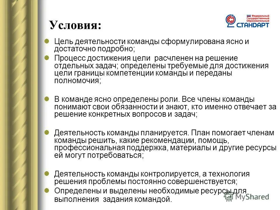 Задачи курсовой работы пример. Общая цель и задачи страхования. Цель и условия работы. Цель проекта день матери. Детско родительский проект.