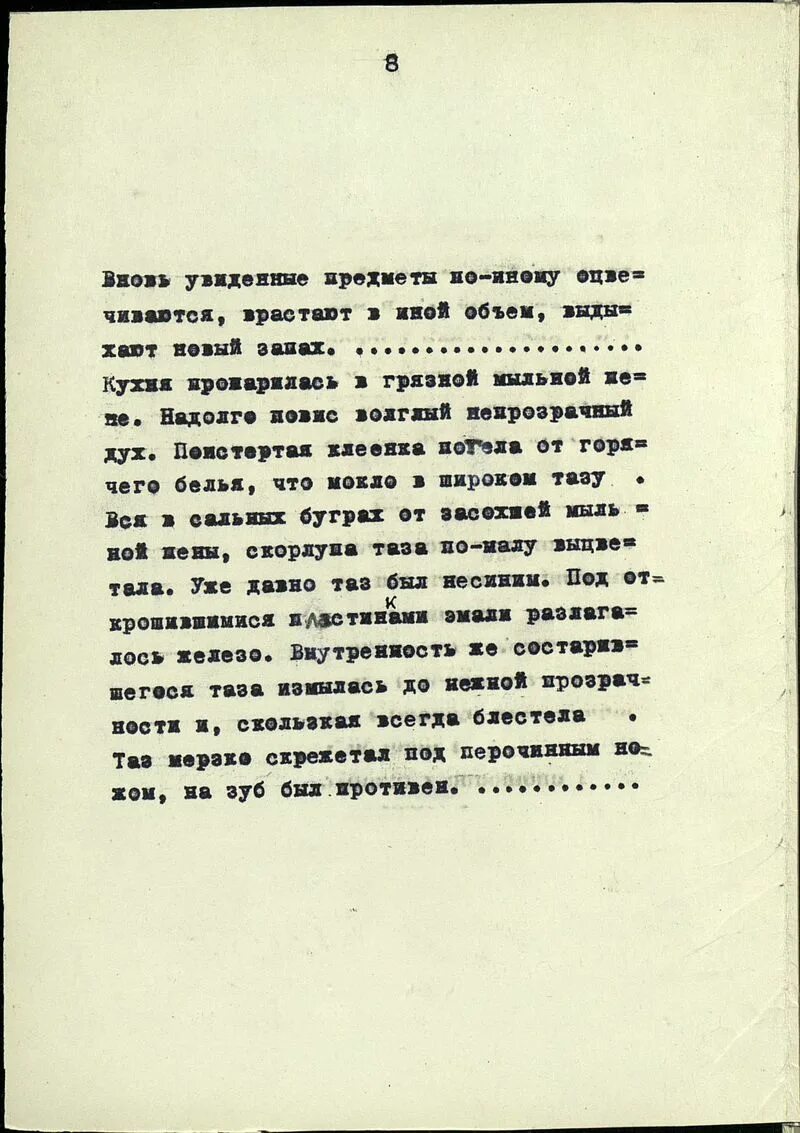 Прозаический отрывок. Прозаический отрывок для поступления. Проза отрывок. Интересный прозаический отрывок.