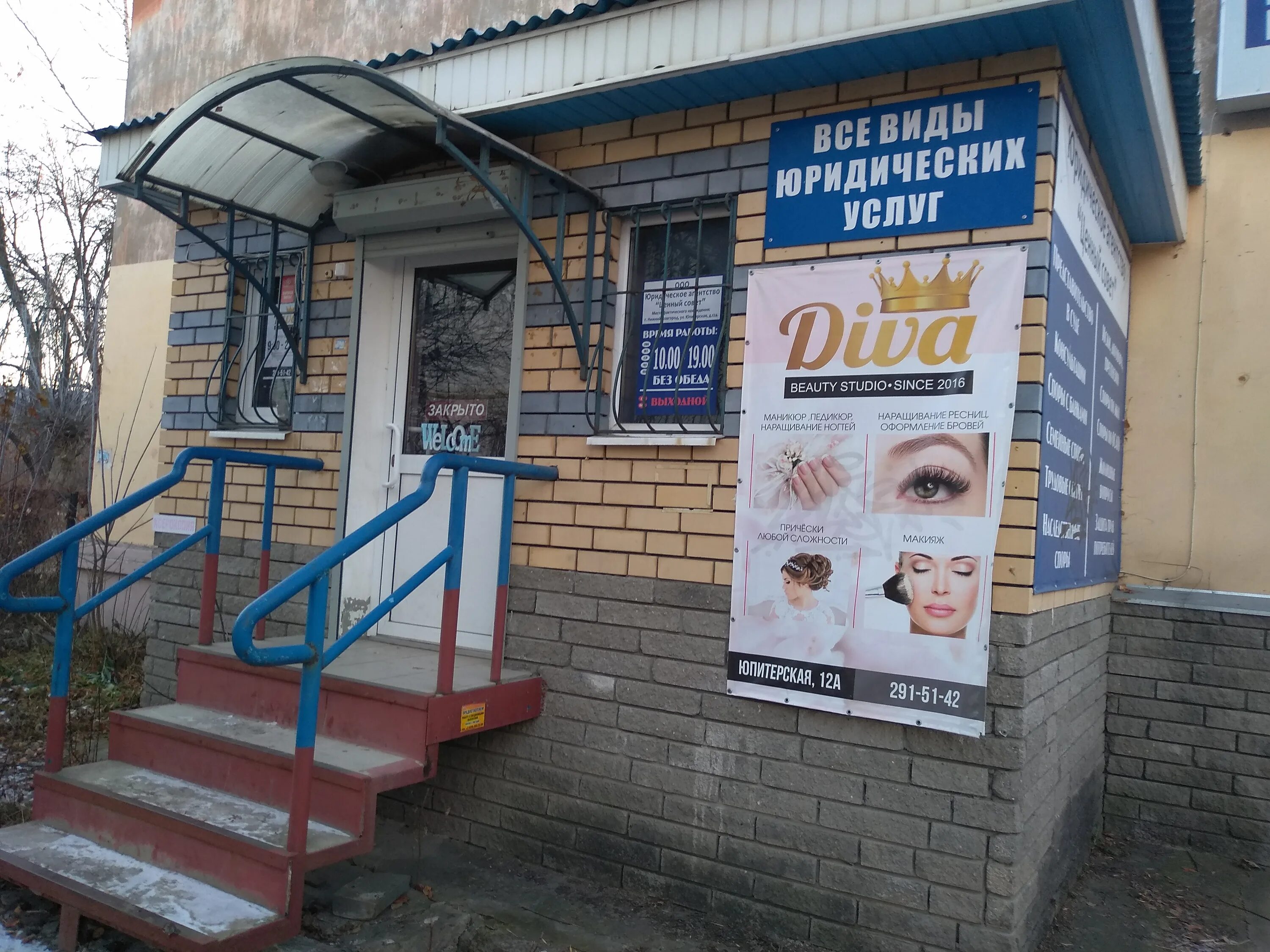 дива нижний новгород