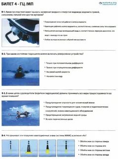 Билеты гимс вопросы