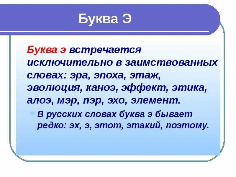 Эра слово. Эра значение слова. Значение слова эпоха. Значение слова Эра презентаци. Ключевые слова эпохи