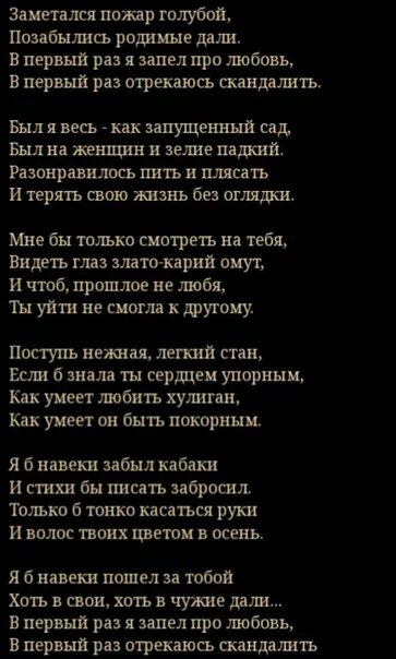 Есенин стихи о любви. Стихи Есенина о любви до слез. Стихотворение Есенина о любви. Стихи есенина до слез