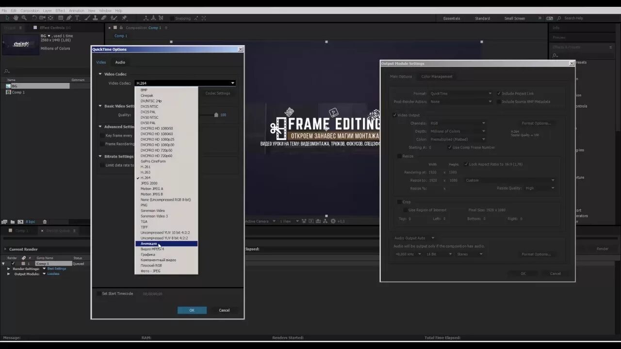 Рендер ae. Настройки рендеринга в after effects. рендер в ae. кнопка рендер after effects. стандартные настройки композиции афтер эффект.